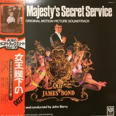 中古:盤質B】 女王陛下の007 | HMV&BOOKS online - GXH6011