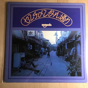 中古:盤質B】 センチメンタル通り : はちみつぱい | HMV&BOOKS online