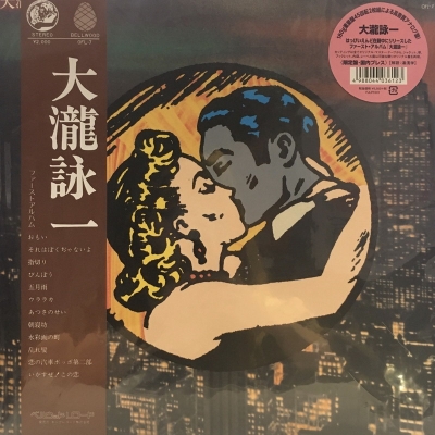 中古:盤質AB】 大瀧詠一 ベルウッド・レコード45周年記念盤 (45回転
