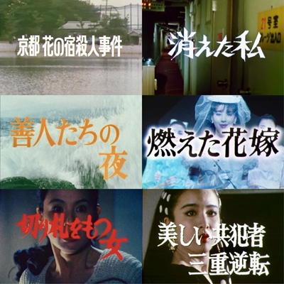 美女と男たちの事件簿シリーズ2 | HMV&BOOKS online - BFTD-572