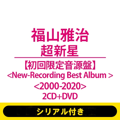 まとめ購入確認用2000■『FEEL』 初回限定盤A CD+DVD 先着特典終了 ○(DVDセット）初回限定盤1+初回限定盤2+通常盤セット