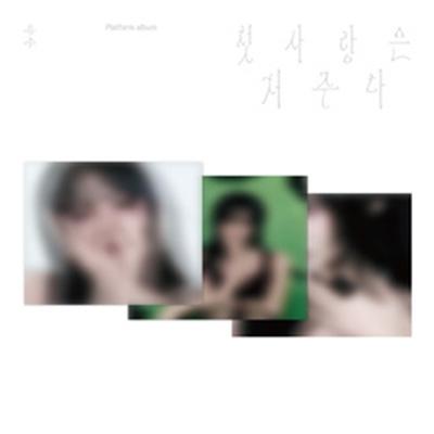 【UNIQ】Falling In Love 日本版　※特典カード付 ソンジュ goods_item_1023114.jpg