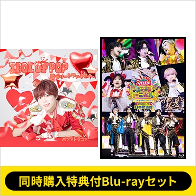 同時購入特典付Blu-rayセット》IDOL OF POP/ラブリートファイター