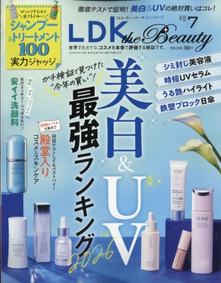 LDK the Beauty (エル・ディー・ケー ザ・ビューティー)2026年 7月号