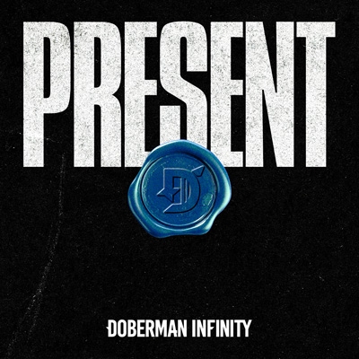 PRESENT【初回生産限定盤】(CD+Blu-ray) : DOBERMAN INFINITY