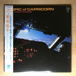 中古:盤質B】 トロピック・オブ・カプリコーン : 菊池桃子 | HMV&BOOKS