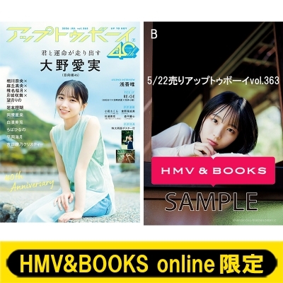 日向坂46　大野愛実　直筆サイン・メッセージ入りポストカード【値下げ不可】 HMV&BOOKS online限定特典：大野愛実（日向坂46）ポストカードB