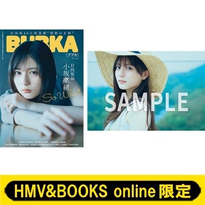 HMV&BOOKS online限定特典：小坂菜緒（日向坂46）ポストカード》BUBKA