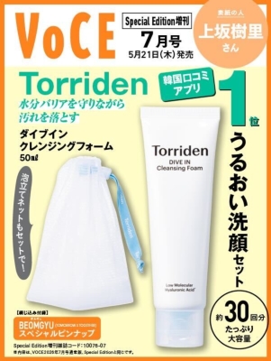 VOCE SPECIAL 2026年7月号 増刊 の表紙