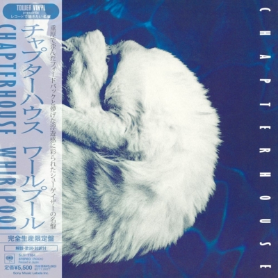 Chapterhouse – Whirlpool レコード Whirlpool (国内盤/アナログレコード) : Chapterhouse | HMV&BOOKS