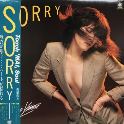 山根麻衣　.ベスト 旧規格 初盤 3000円帯 シティーポップ　best邦楽CD Amazon.co.jp: 山根麻衣 CD ベスト 帯付 山根麻衣 CD ベスト 帯付