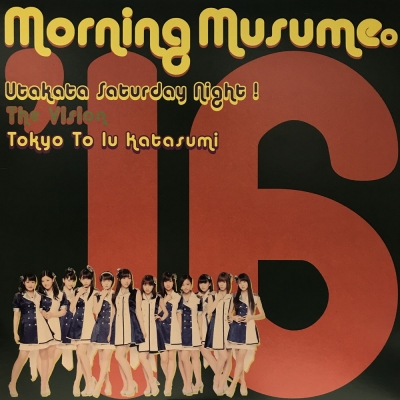 中古:盤質B】 泡沫サタデーナイト! / The Vision / Tokyoという片隅