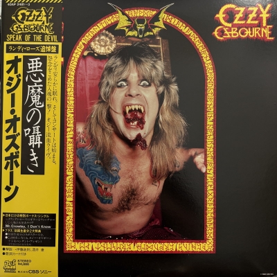 中古:盤質AB】 悪魔の囁き : Ozzy Osbourne | HMV&BOOKS online - 40AP2481