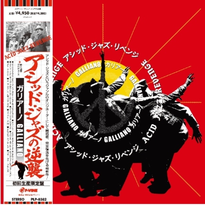 Acid Jazz Revenge (帯付/アナログレコード) : Galliano | HMV&BOOKS