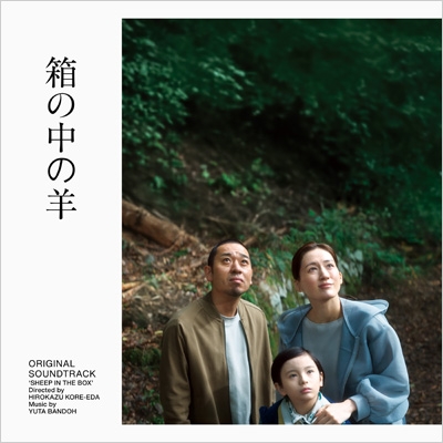箱の中の羊」オリジナル・サウンドトラック | HMV&BOOKS online - COCP