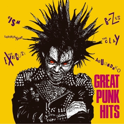邦楽 Great Punk Hits GREAT PUNK HITS (180グラム重量盤レコード) | HMV&BOOKS online - SS5001