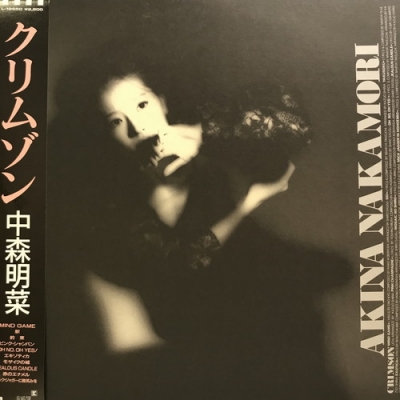 LPレコード　　中森明菜　／　クリムゾン、写真集付 中森明菜「CRIMSON【LP】（Color Vinyl）」 | Warner Music Japan