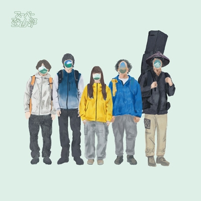 スーパー登山部 : スーパー登山部 | HMV&BOOKS online - SCC003