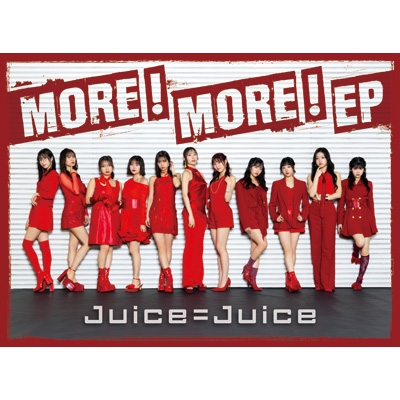 MORE! MORE! EP【初回生産限定盤A】(CD+Blu-ray) : Juice=Juice
