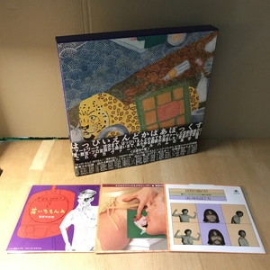 中古:盤質B】 かばあぼっくす : はっぴいえんど | HMV&BOOKS online