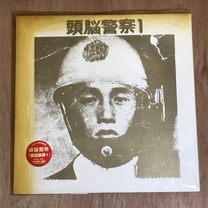 よ*し様 頭脳警察1 71hYSAwKm+L.jpg_BO30,255,255,