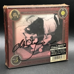 中古:盤質A】 J・A・シーザー伝奇音楽集 鬼火 天井棧敷音楽作品集VOL.2