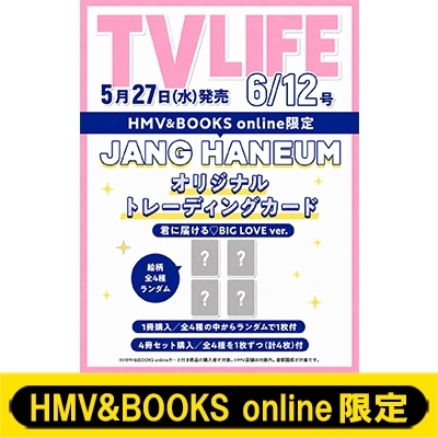 JANG HANEUM トレーディングカード全4種コンプリートセット付き》TV