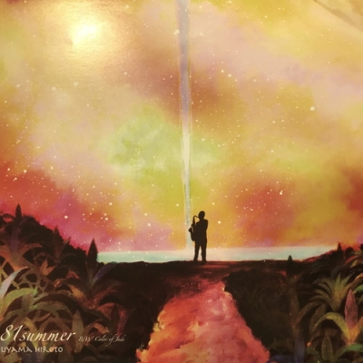 中古:盤質B】 81 Summer / Color Of Jade : Uyama Hiroto | HMV&BOOKS