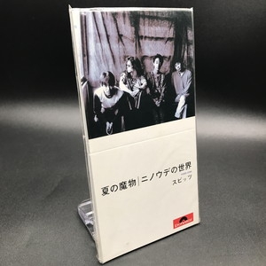 USED:Cond.S] 夏の魔物 / ニノウデの世界 : Spitz | HMV&BOOKS online