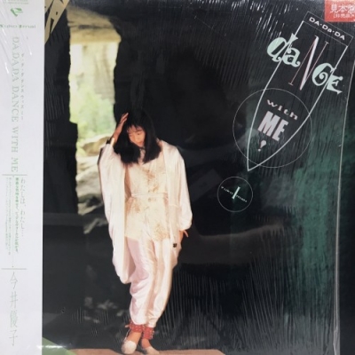 中古:盤質AB】 ダ・ダ・ダ・ダンス・ウィズ・ミー : 今井優子
