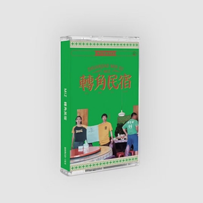 轉角民宿 (カセットテープ) : MIZ | HMV&BOOKS online - BRRCD154