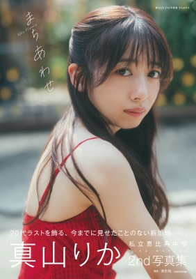 店舗イベント - HMVエソラ池袋 - 真山りか