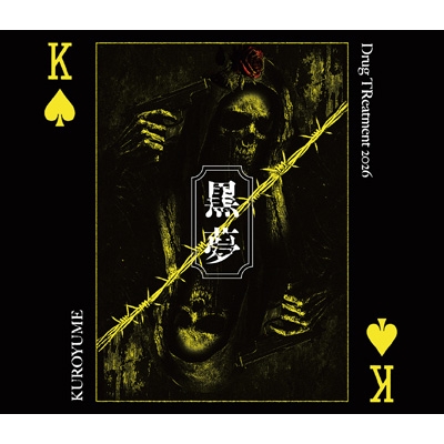 黒夢 CORKSCREW Drug TReatment 2026 ブルーレイ Drug TReatment 2026【初回限定盤】(CD+Blu-ray) : 黒夢 | HMV&BOOKS
