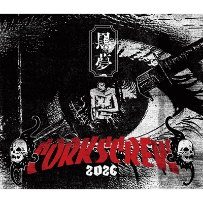 CORKSCREW 2026【初回限定盤】(CD+Blu-ray) : 黒夢 | HMV&BOOKS online