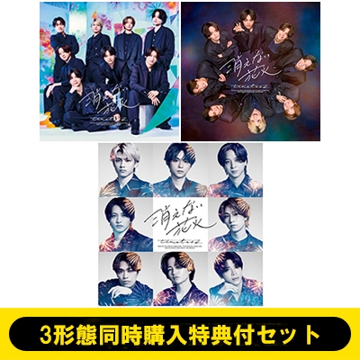 3形態同時購入特典付DVDセット》消えない花火【初回限定盤A+初回限定盤