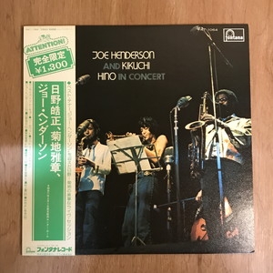 中古:盤質AB】 Joe Henderson And Kikuchi Hino In Concert : 日野皓正