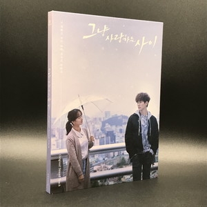 ただ愛する仲 CD 그냥 사랑하는 사이 オリジナルサウンドトラック 그냥