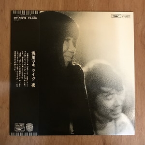 中古:盤質B】 浅川マキライヴ 夜 : 浅川マキ | HMV&BOOKS online