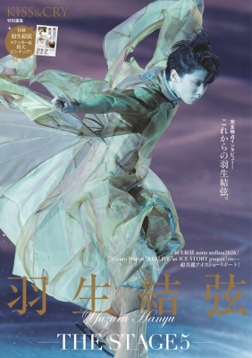羽生結弦 アイスショー 競技 パンフレットセット 47冊 KISS & CRY特別編集 羽生結弦―THE STAGE5― | HMV&BOOKS online