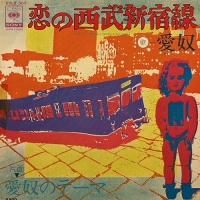 HMV record shop 新宿】8/15(土)和モノ/J-POP 7吋レア盤レコードセール