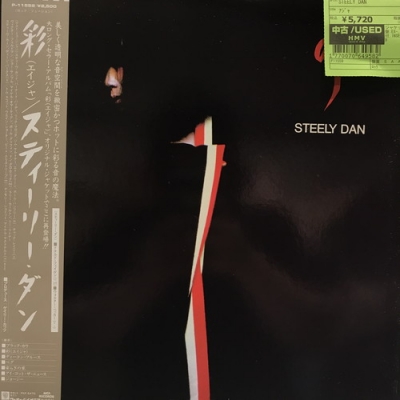 Steely Dan Aja レコード LP P-11559 日本盤 中古:盤質B】 アジャ : Steely Dan | HMV&BOOKS online - P11559