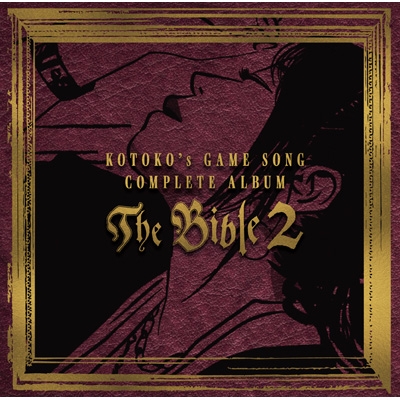KOTOKO's GAME SONG COMPLETE ALBUM “The Bible 2” : KOTOKO