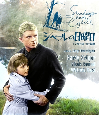 シベールの日曜日　Blu-ray シベールの日曜日 -TV吹替音声収録版-[Blu-ray] | HMV&BOOKS online