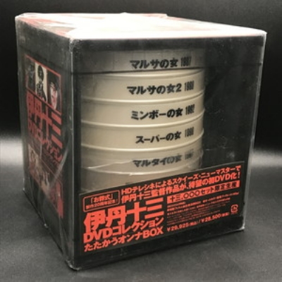 中古:盤質AB】 伊丹十三 DVDコレクション たたかうオンナBOX