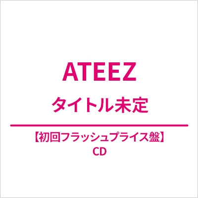タイトル未定 【初回フラッシュプライス盤】 : ATEEZ | HMV&BOOKS