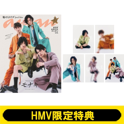 私を離さないで　邦画　（初回限定封入り特典）　洋画　新品未開封 HMV限定特典：モナキ ポストカード全5種コンプリートセット》anan