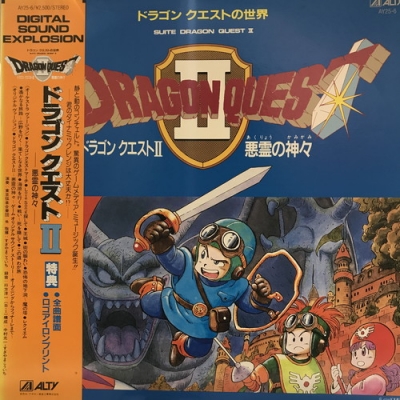 中古:盤質AB】 ドラゴンクエストII 悪霊の神々 (アナログレコード