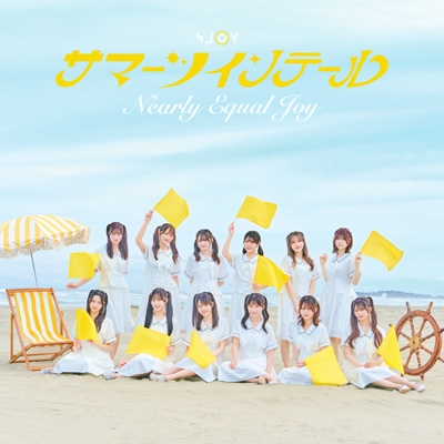 サマーツインテール【Type E】 : ≒JOY | HMV&BOOKS online - VVCL-2968