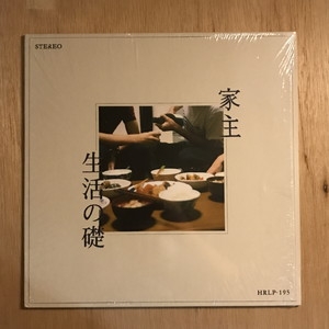 中古:盤質B】 生活の礎 (アナログレコード) : 家主 | HMV&BOOKS online