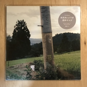 中古:盤質B】 おさきにどうぞ (アナログレコード) : 田中ヤコブ